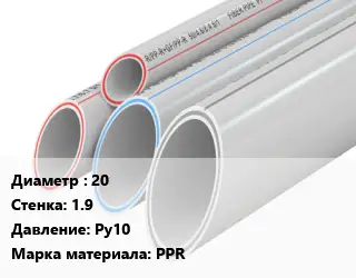 Труба полипропиленовая 20 s=1.9 Ру10 PPR